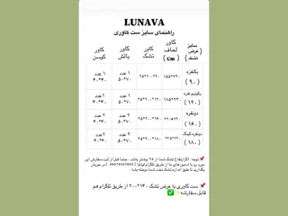 راهنمای سایز کاوری