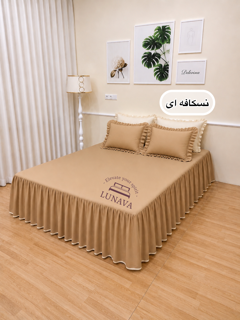 نیم ست چیندار ( باروک ) رنگ ( نسکافه ای )